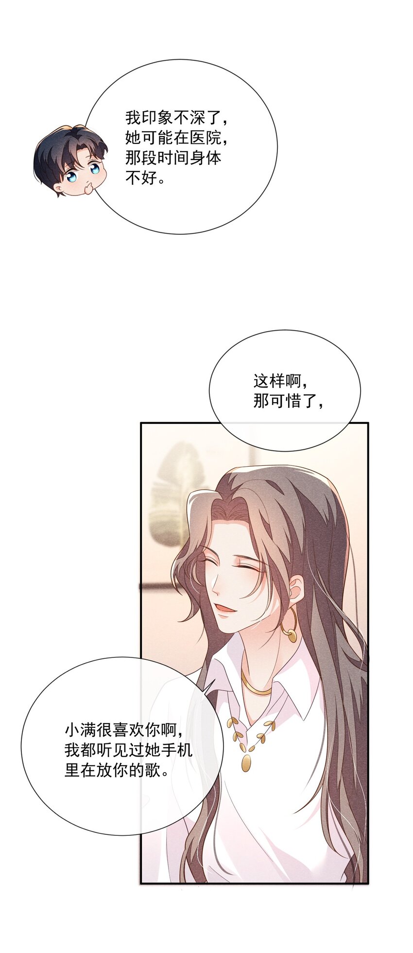 020 傅尧的妹妹？29