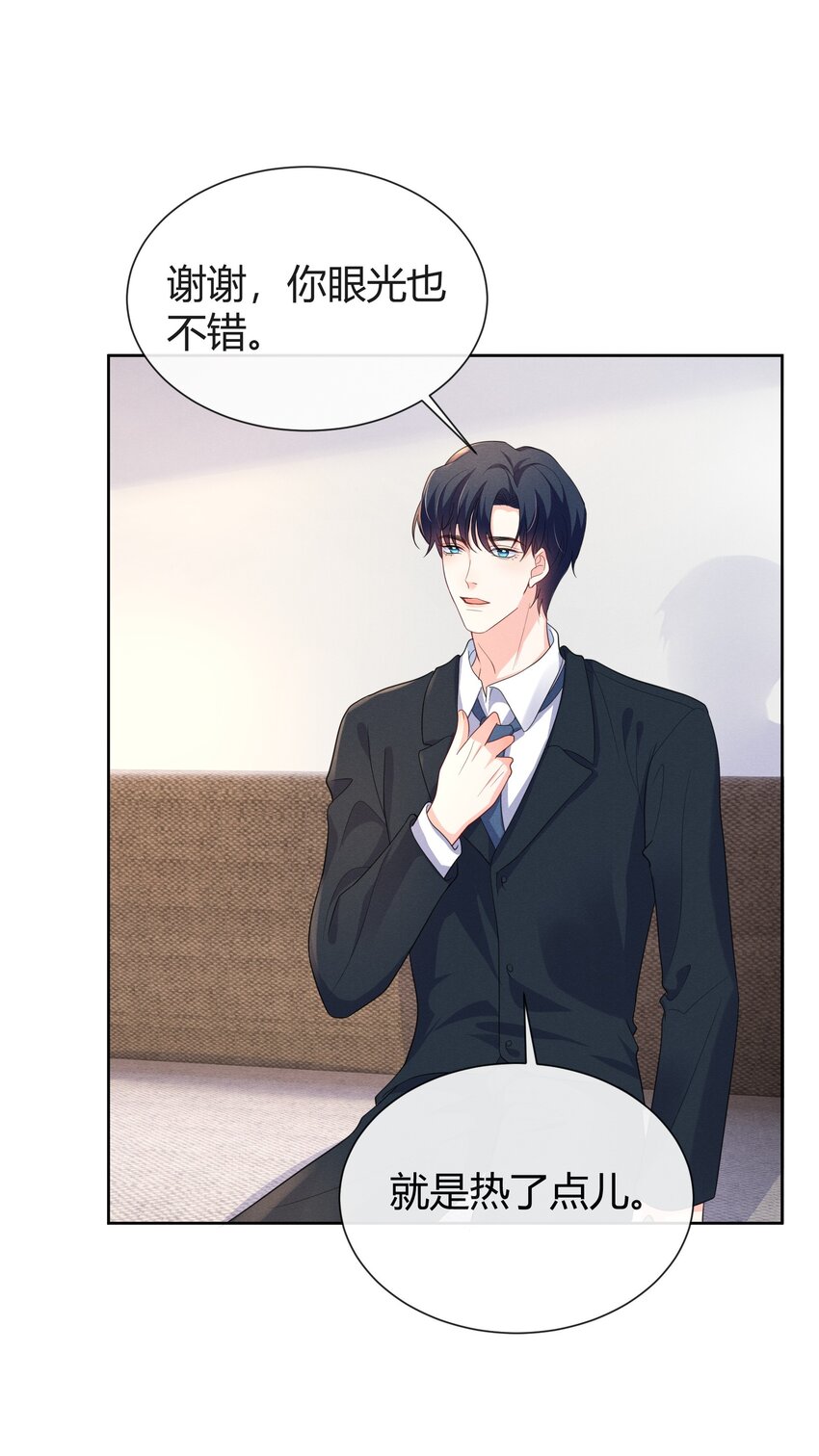 017 小顾哥哥希望我答应吗32