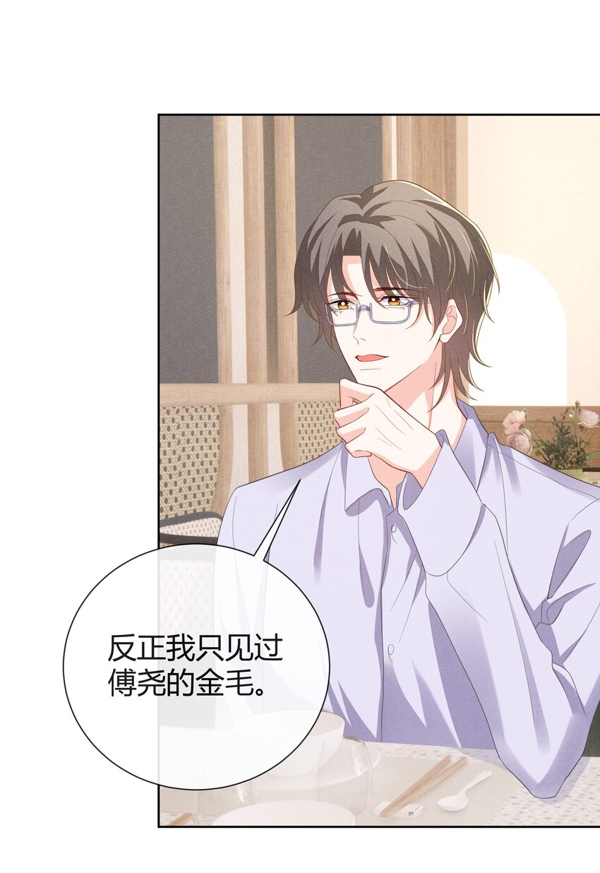 015 小顾哥哥，我错了18