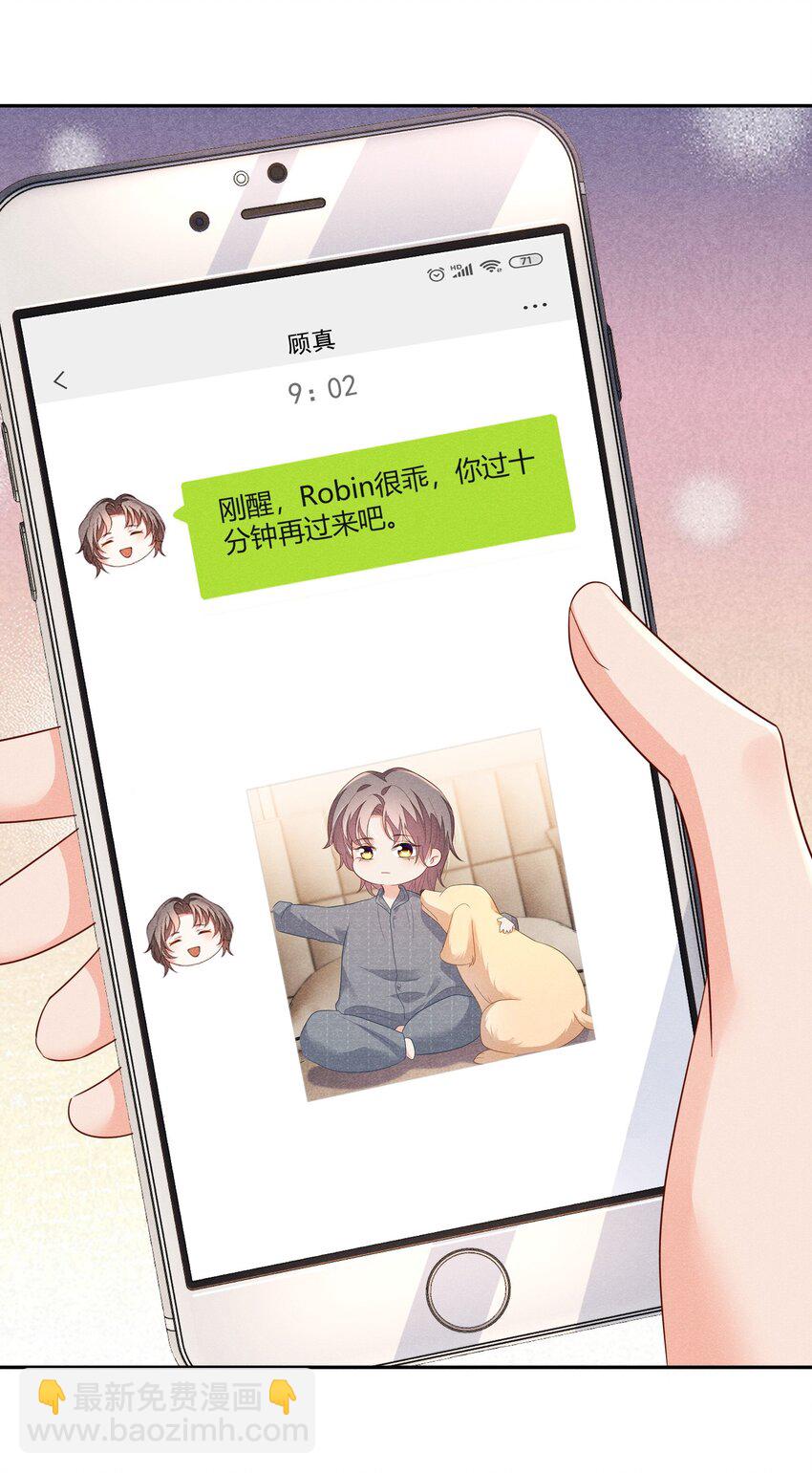 023 这是国王游戏的回礼11