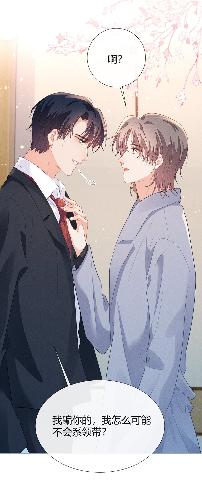021 我能去你的生日会吗？37