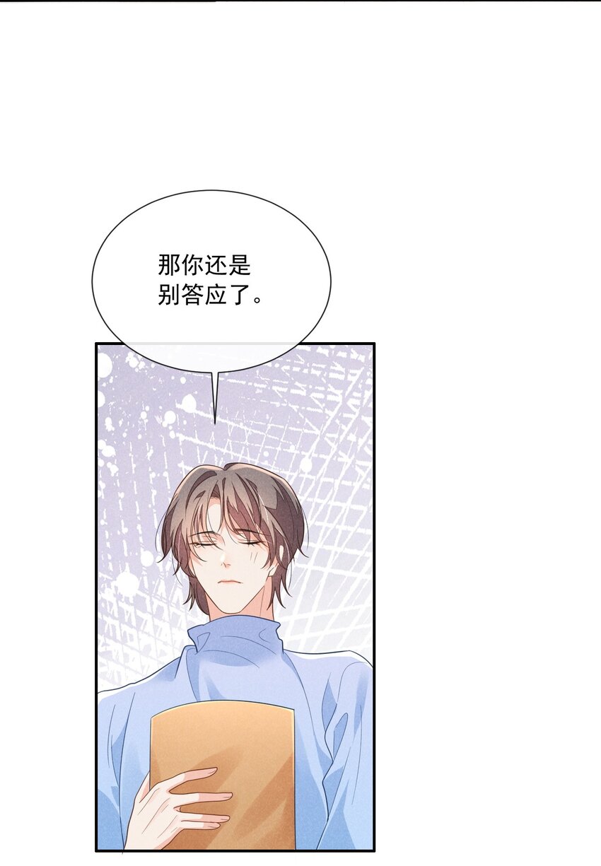 018 小顾哥哥，你紧张什么？8