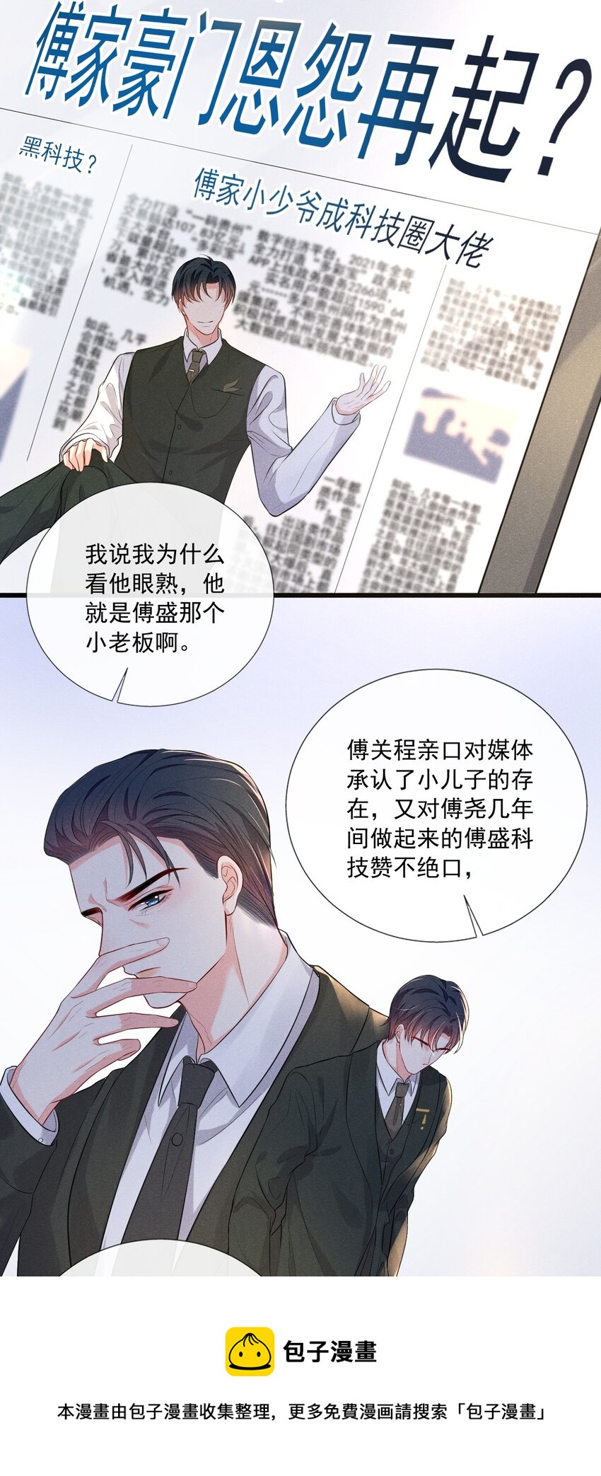008 他不会利用我32