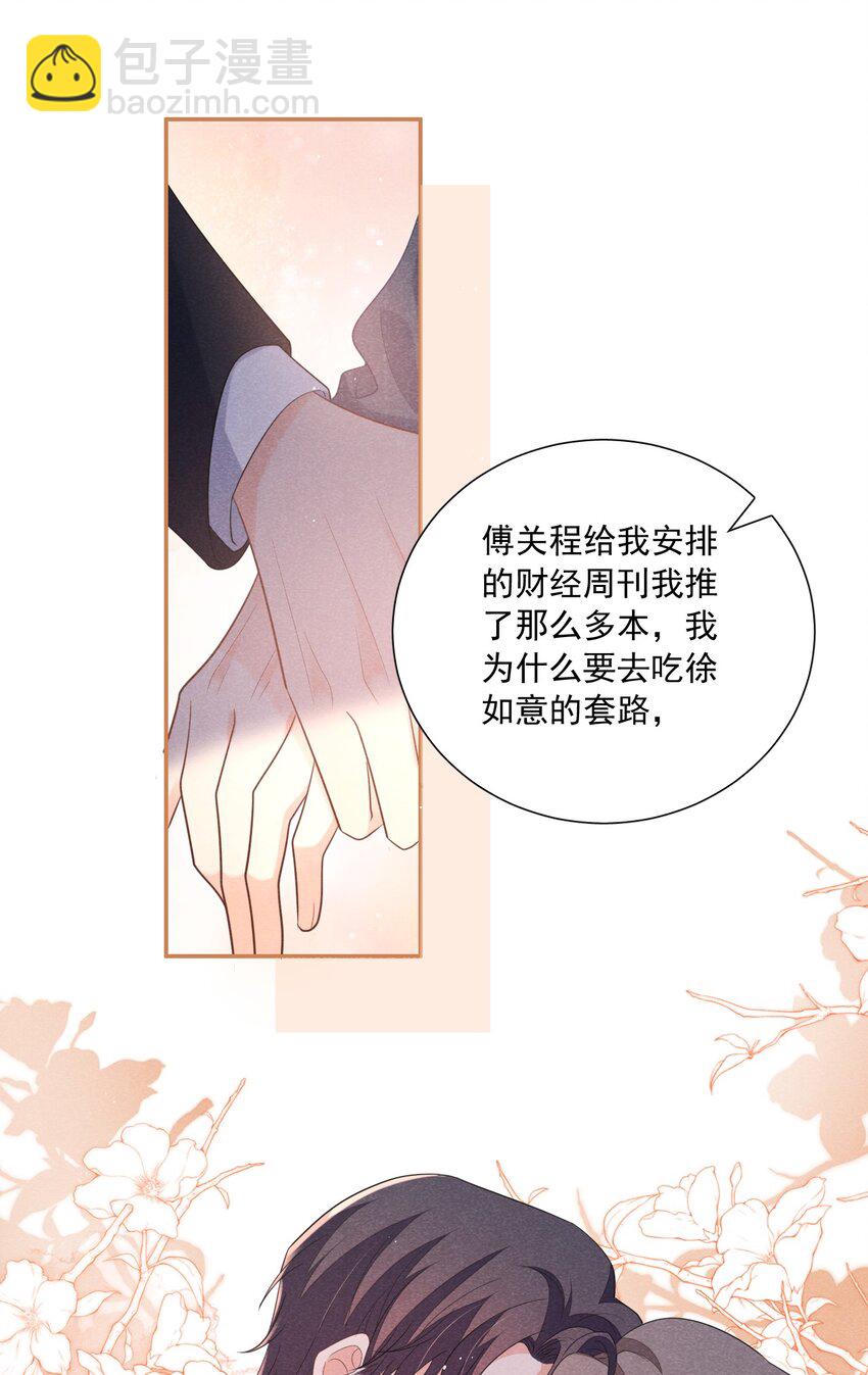 024 如果真的是在追我就好了3