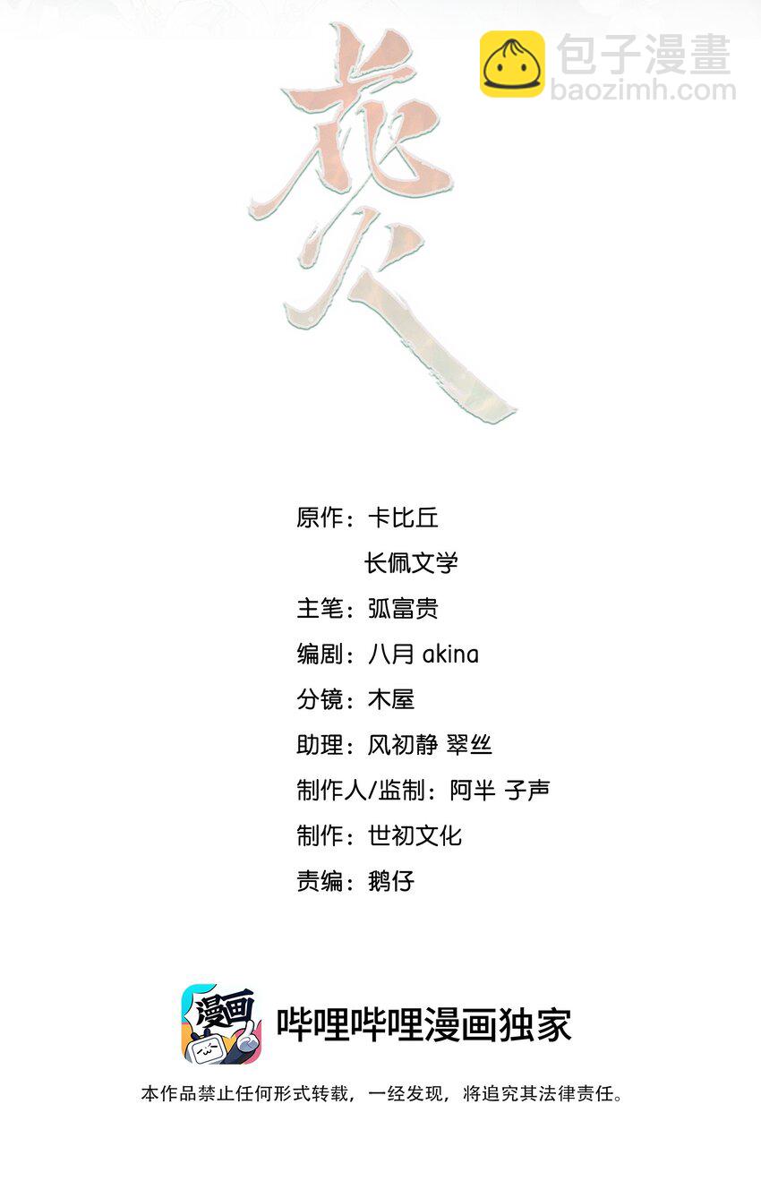 020 傅尧的妹妹？1