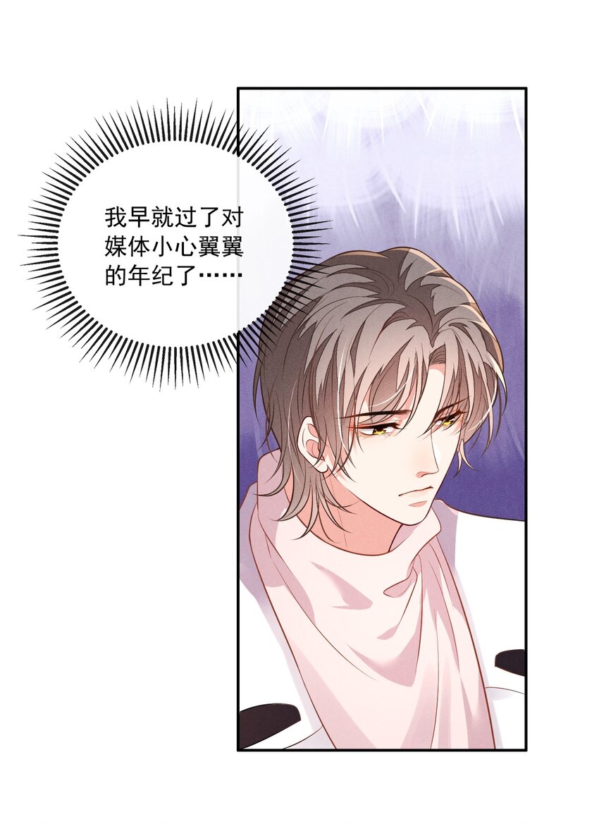 009 顾真，我好想你24