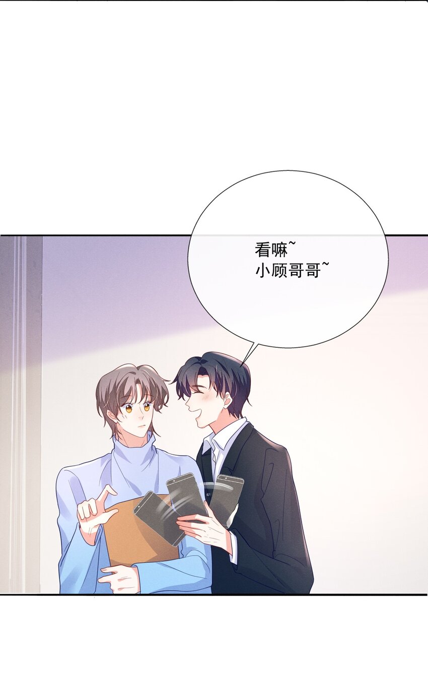 018 小顾哥哥，你紧张什么？16