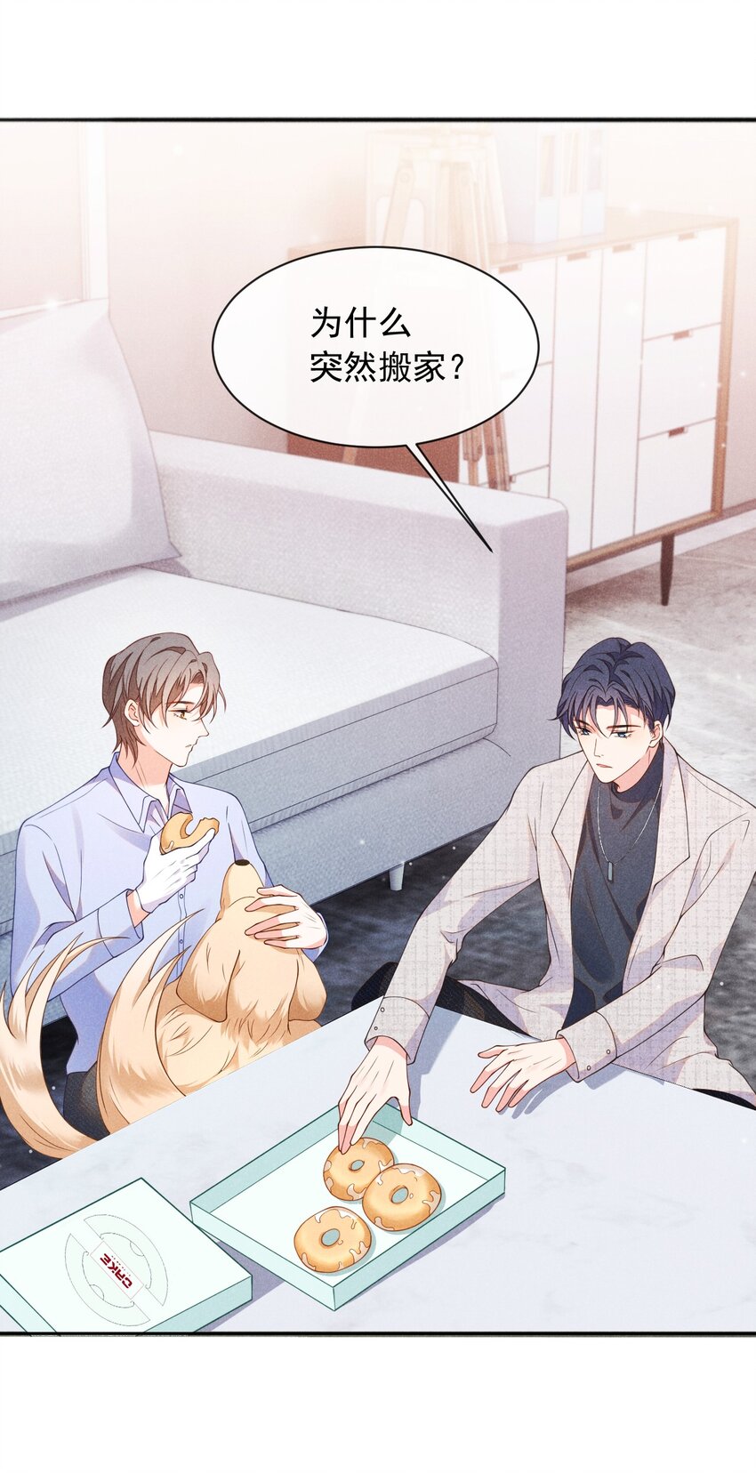 003 我帮你戴？23