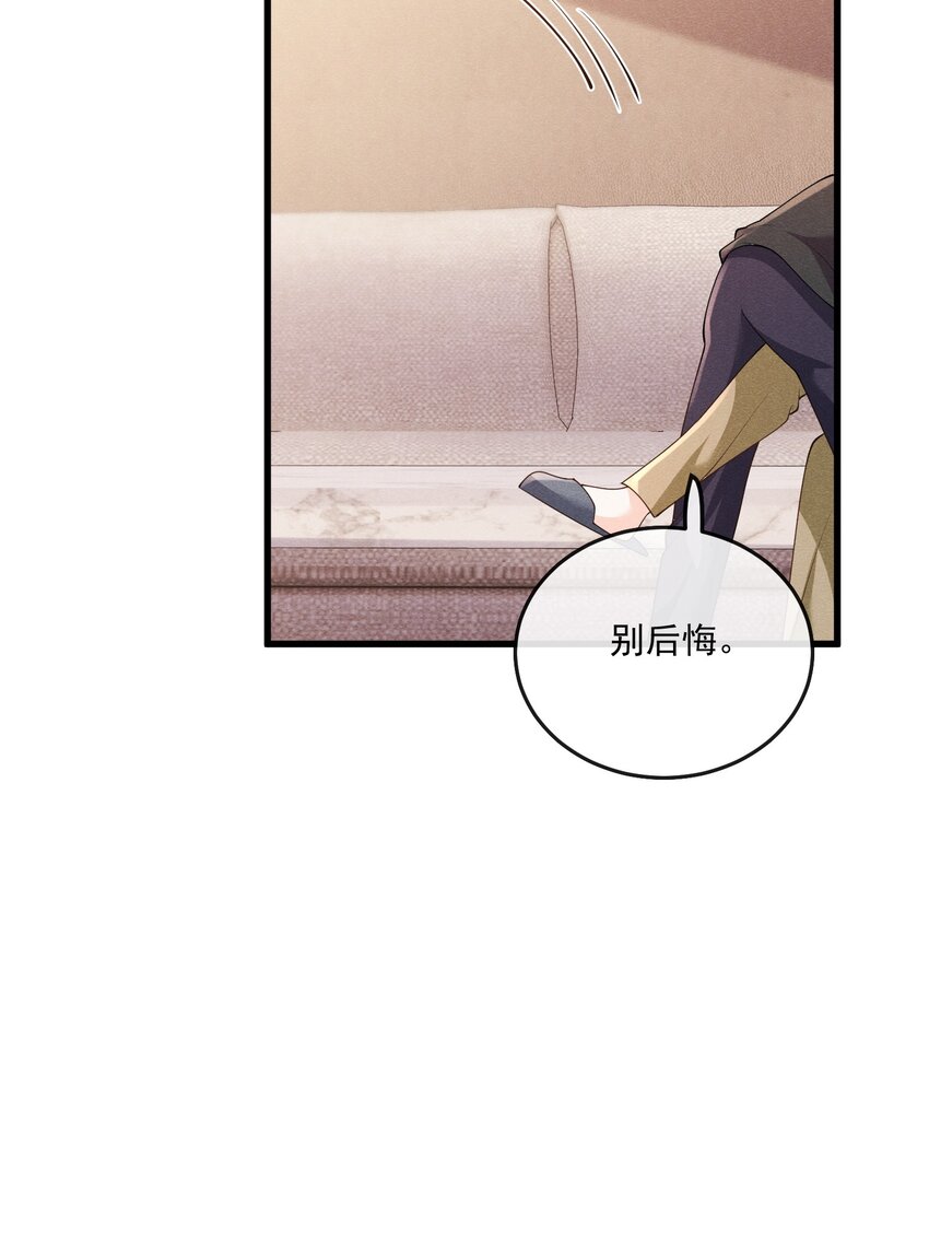 033 跟踪狂现身27
