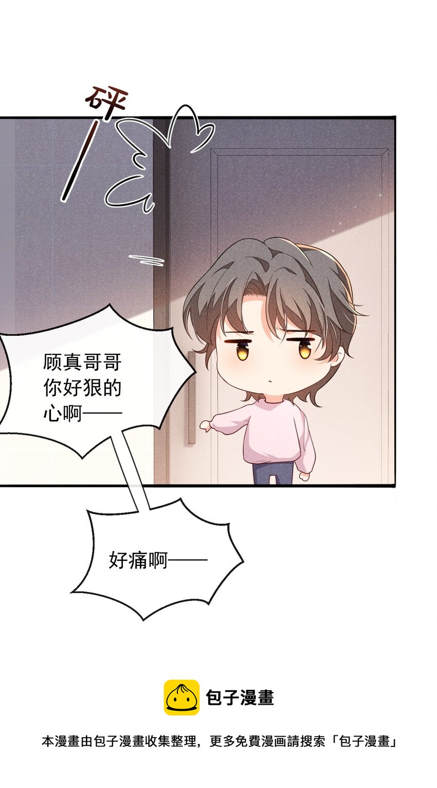 005 自来熟8