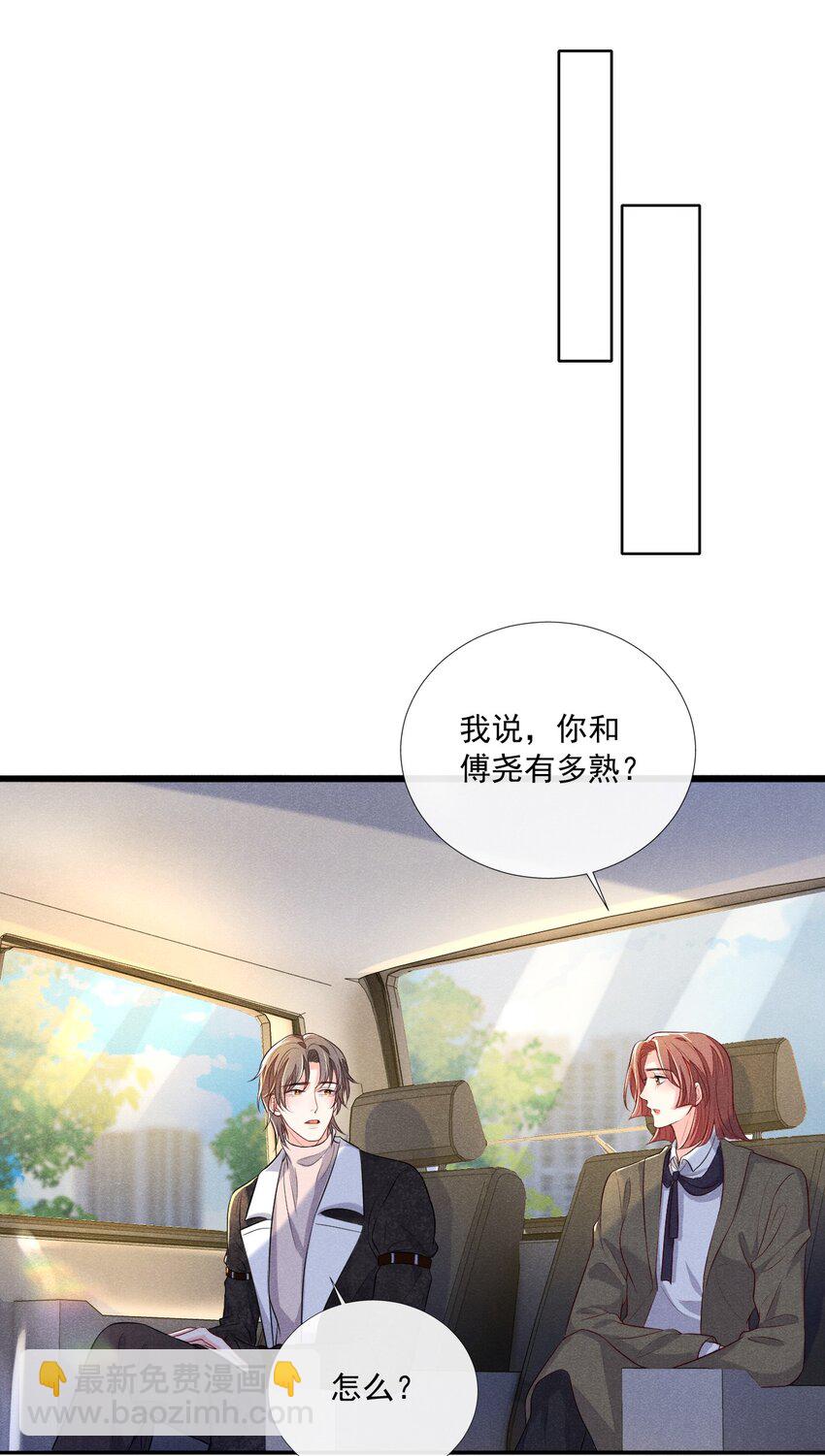 008 他不会利用我30
