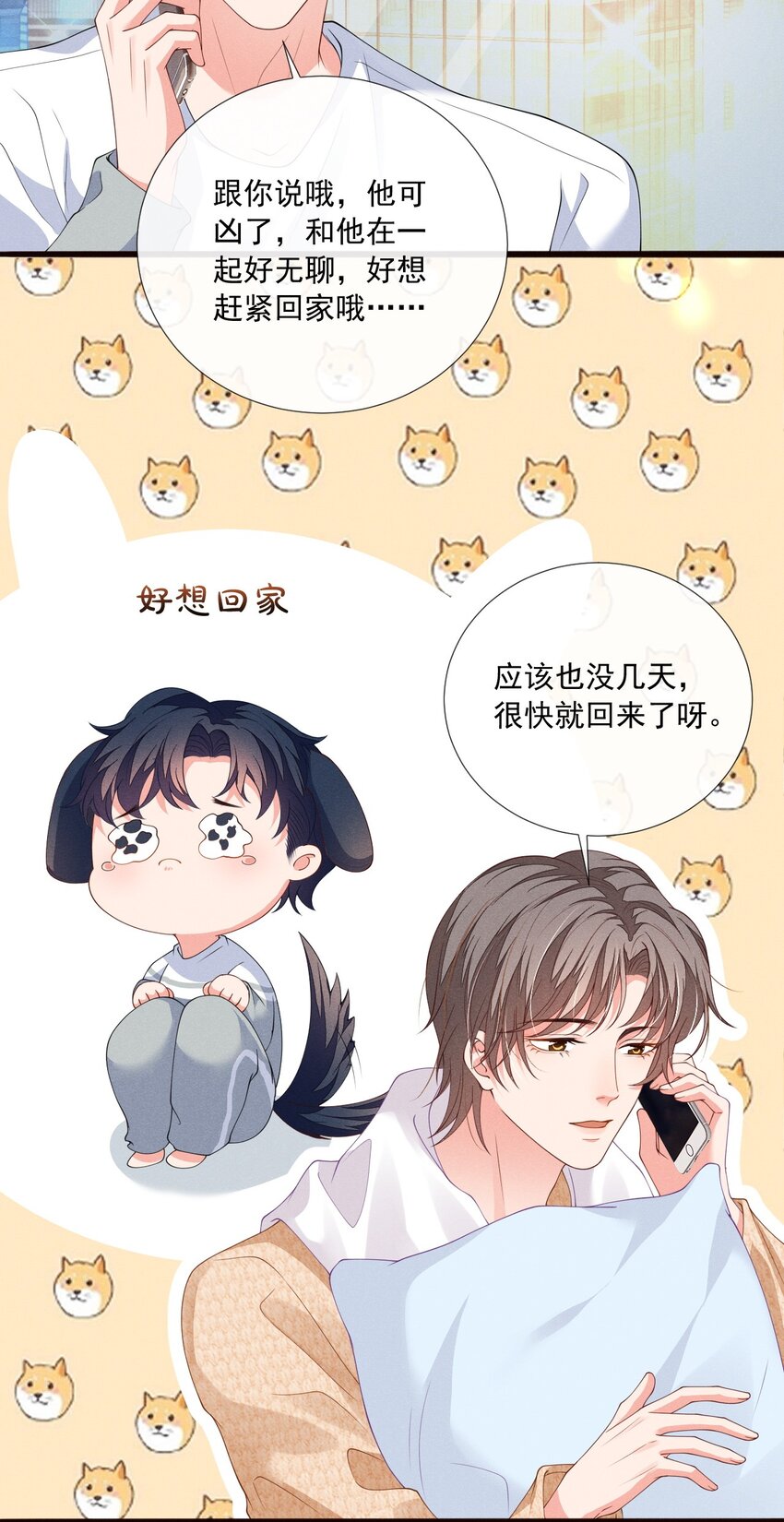010 眼巴巴的傅小狗5