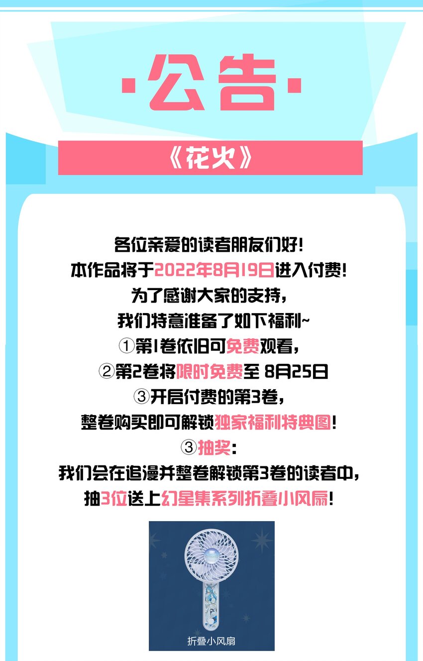 022 你看上去好熟练44