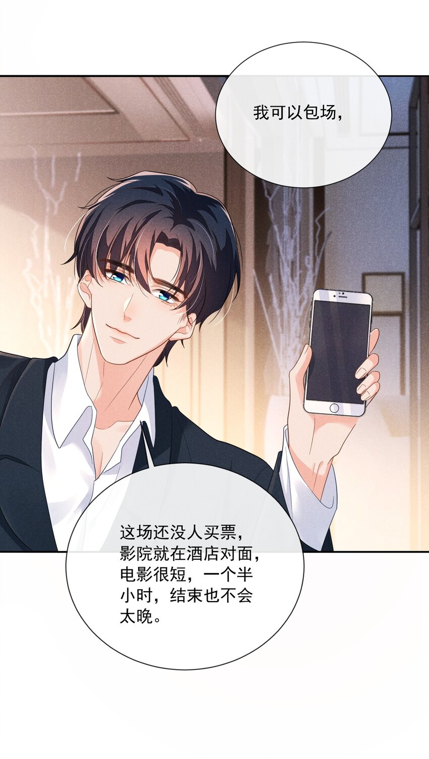 018 小顾哥哥，你紧张什么？13