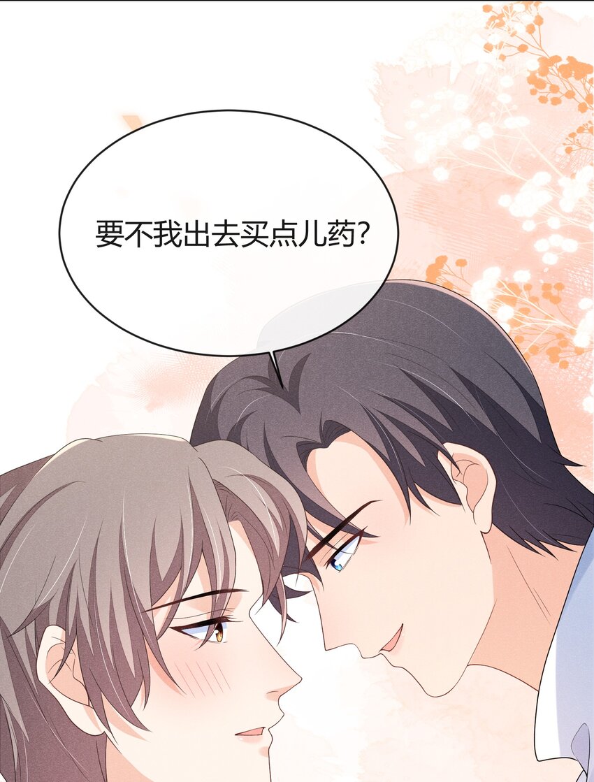 031 这是……婚戒吗？15
