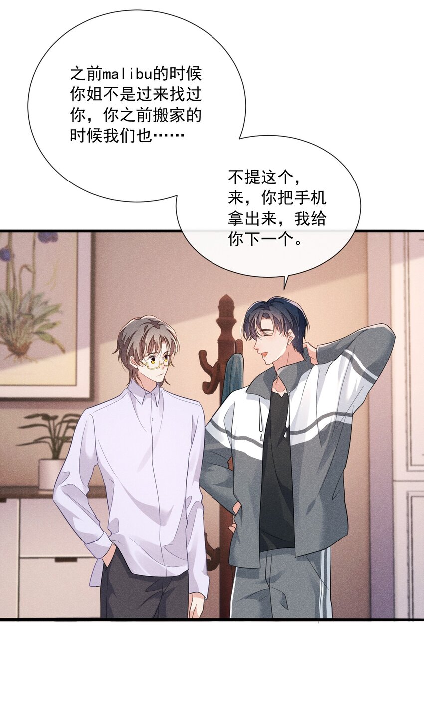 016 我不会做任何对你不好的事18