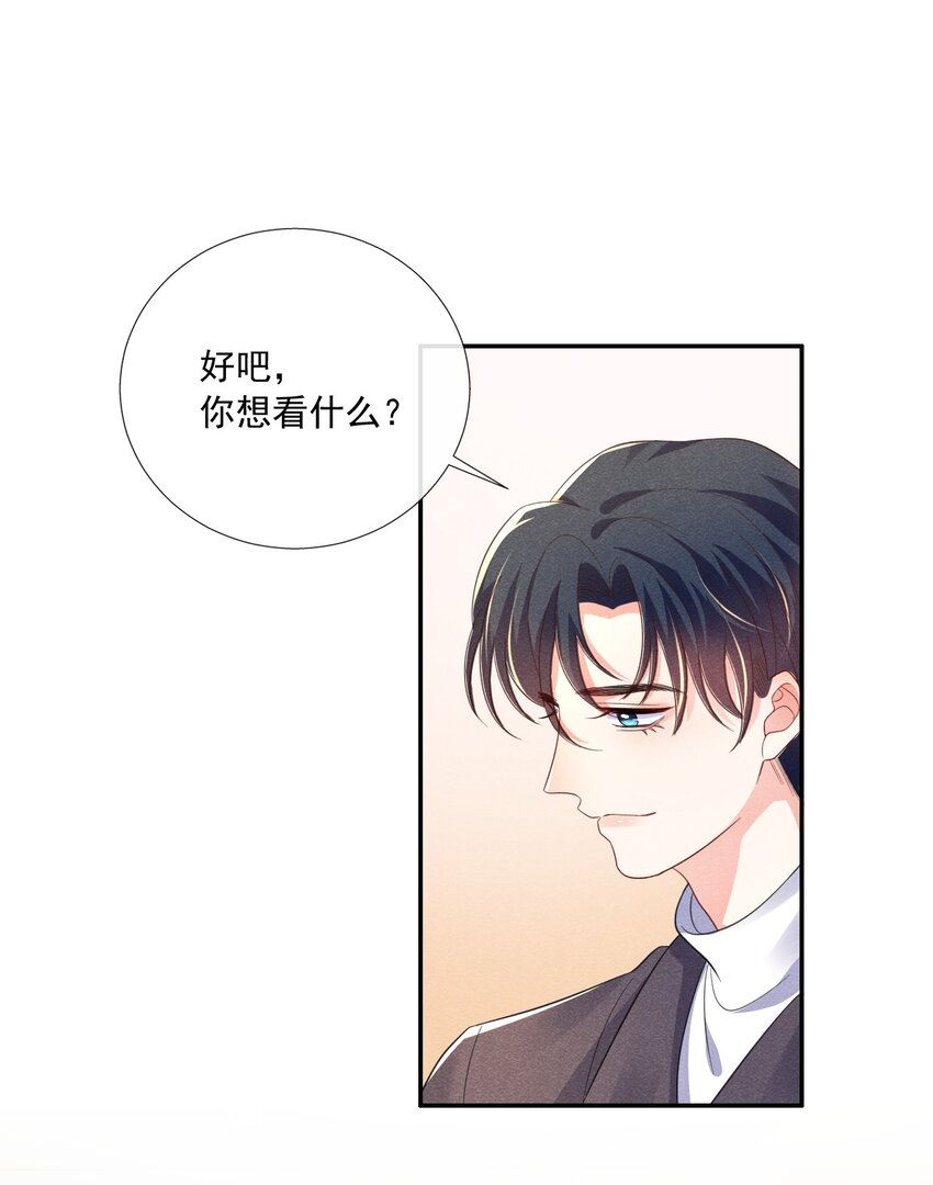 012 小顾哥哥，你胆子太小了2