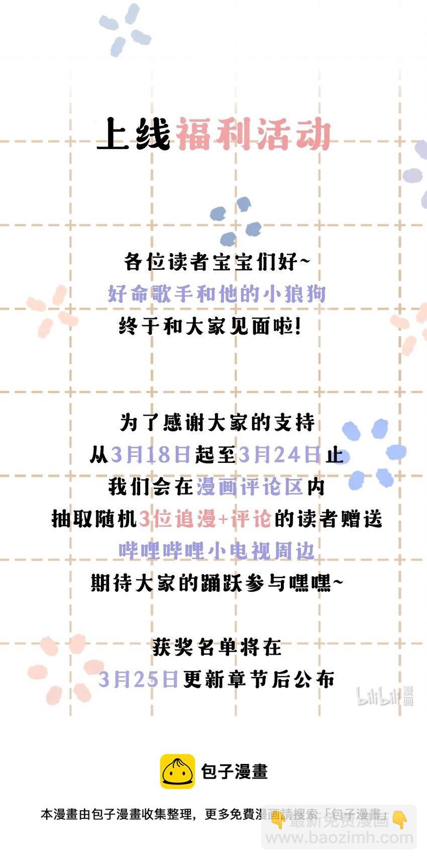 001 好久不见68