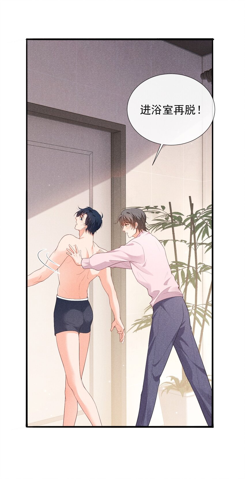 005 自来熟5