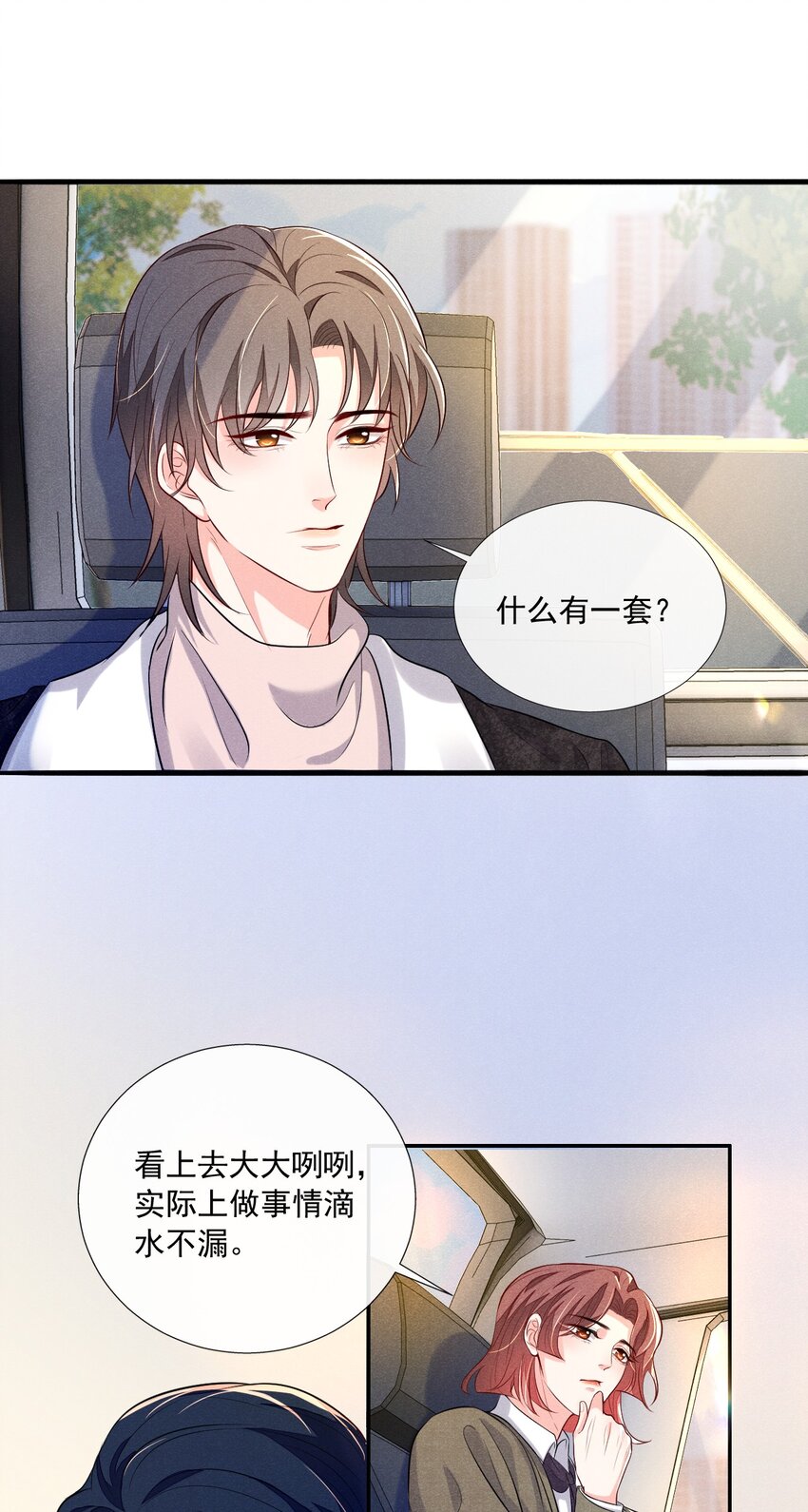 008 他不会利用我34