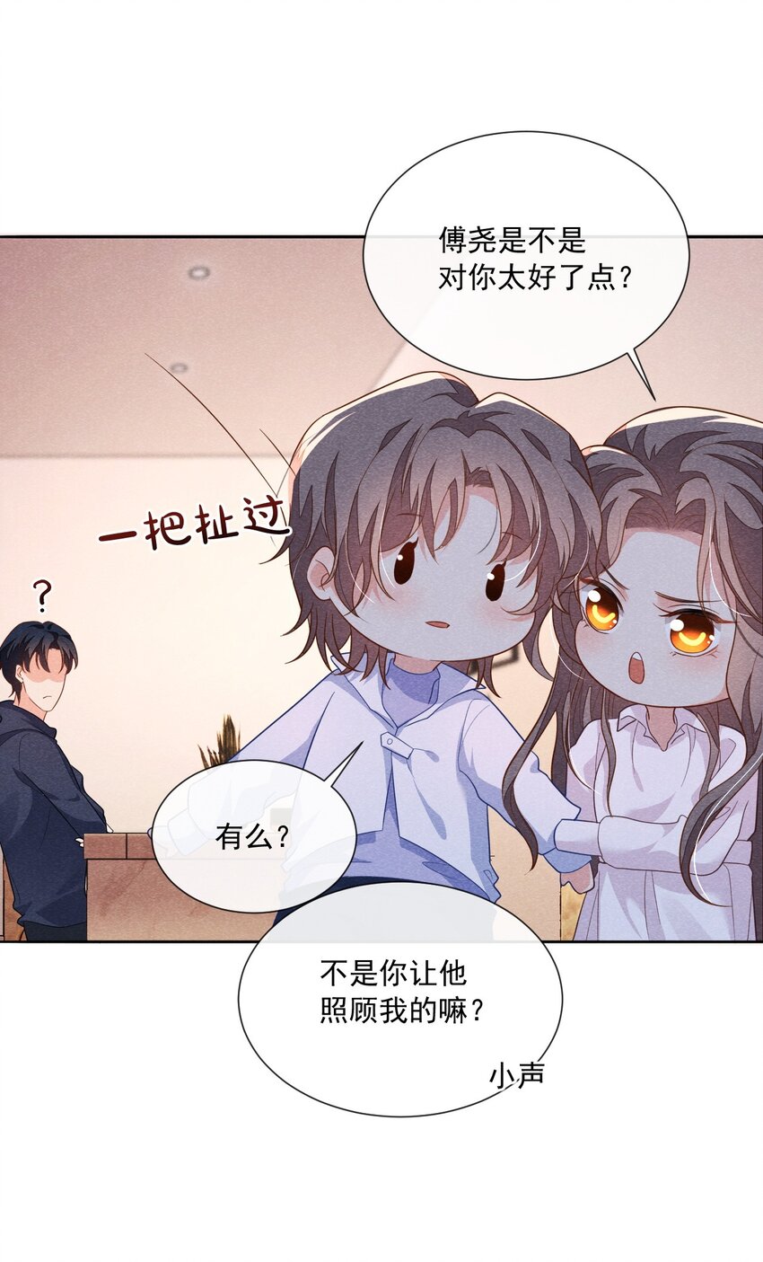 020 傅尧的妹妹？24