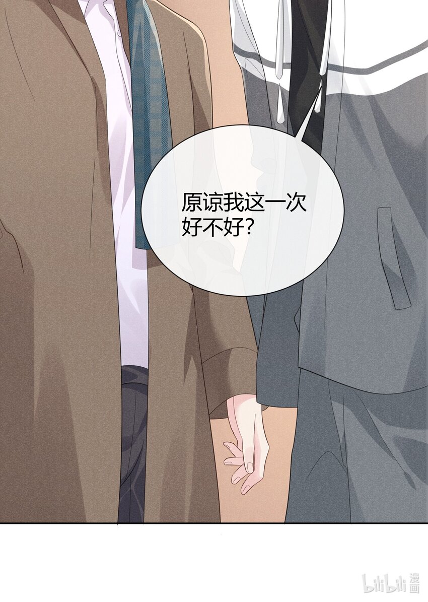 015 小顾哥哥，我错了38
