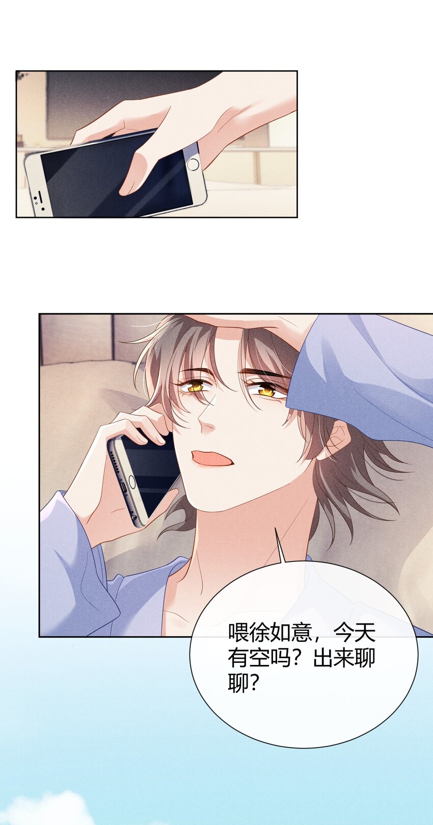 015 小顾哥哥，我错了8