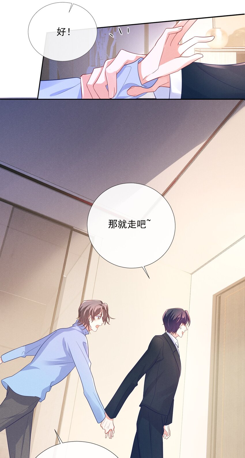 018 小顾哥哥，你紧张什么？18