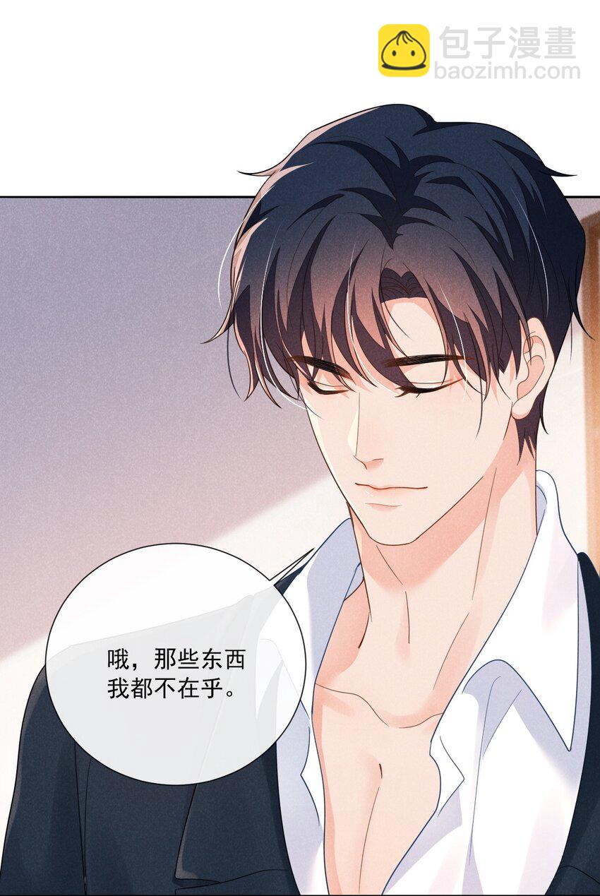 018 小顾哥哥，你紧张什么？5