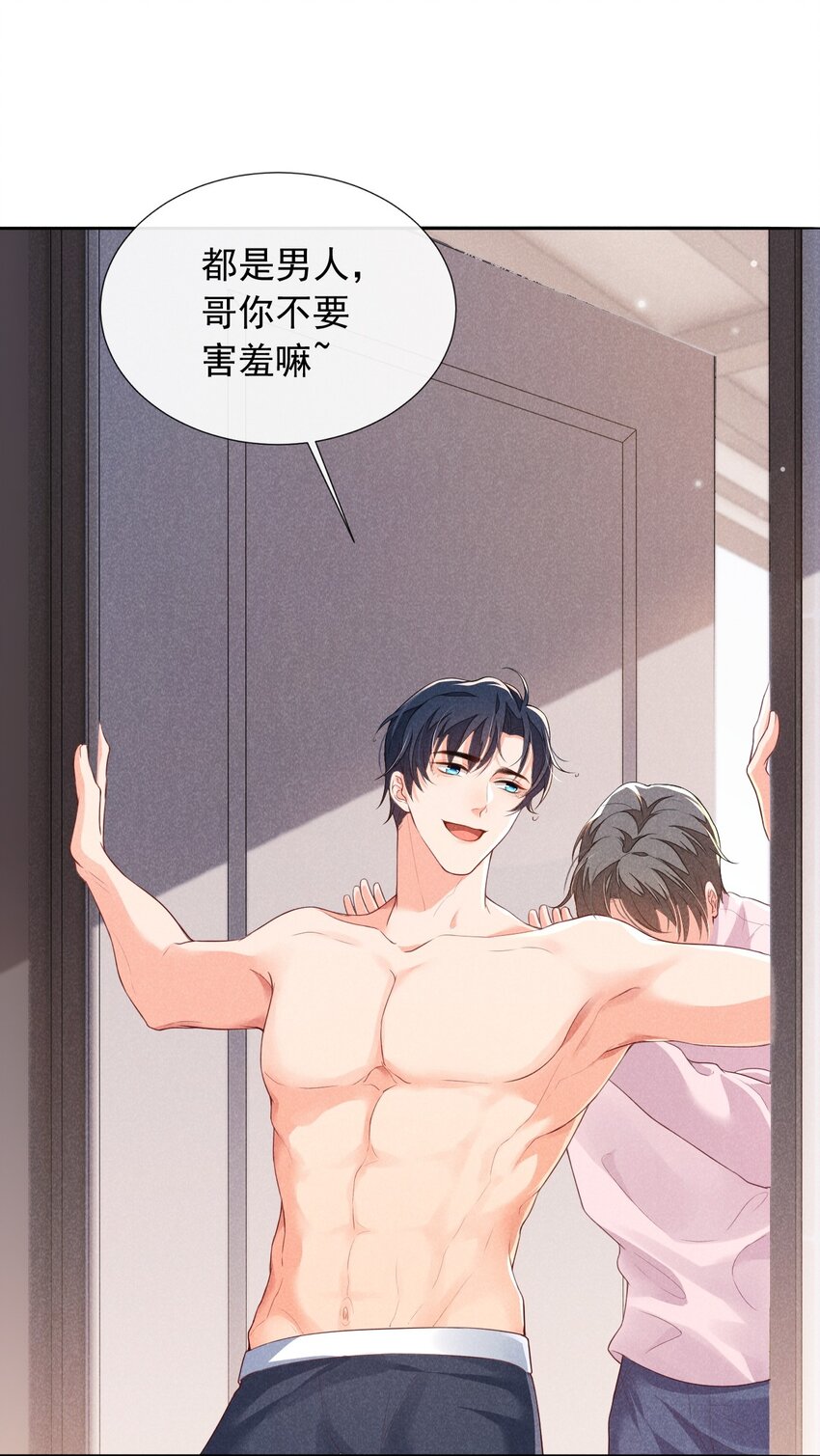 005 自来熟6