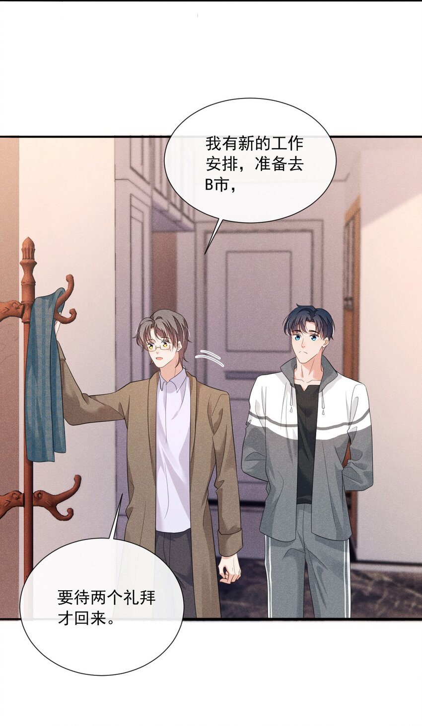 016 我不会做任何对你不好的事7
