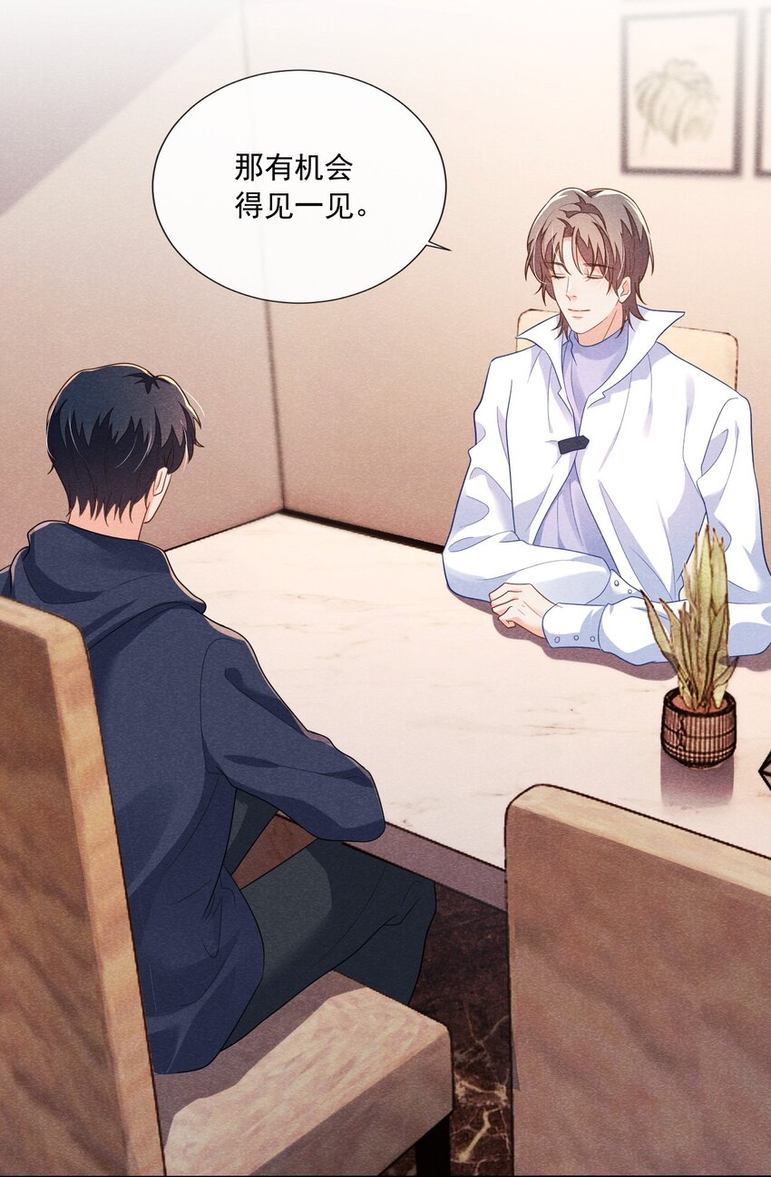 020 傅尧的妹妹？31
