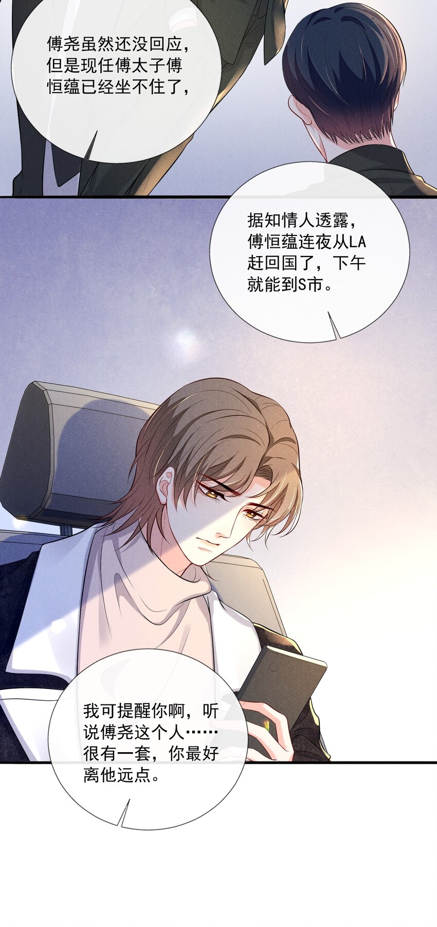 008 他不会利用我33
