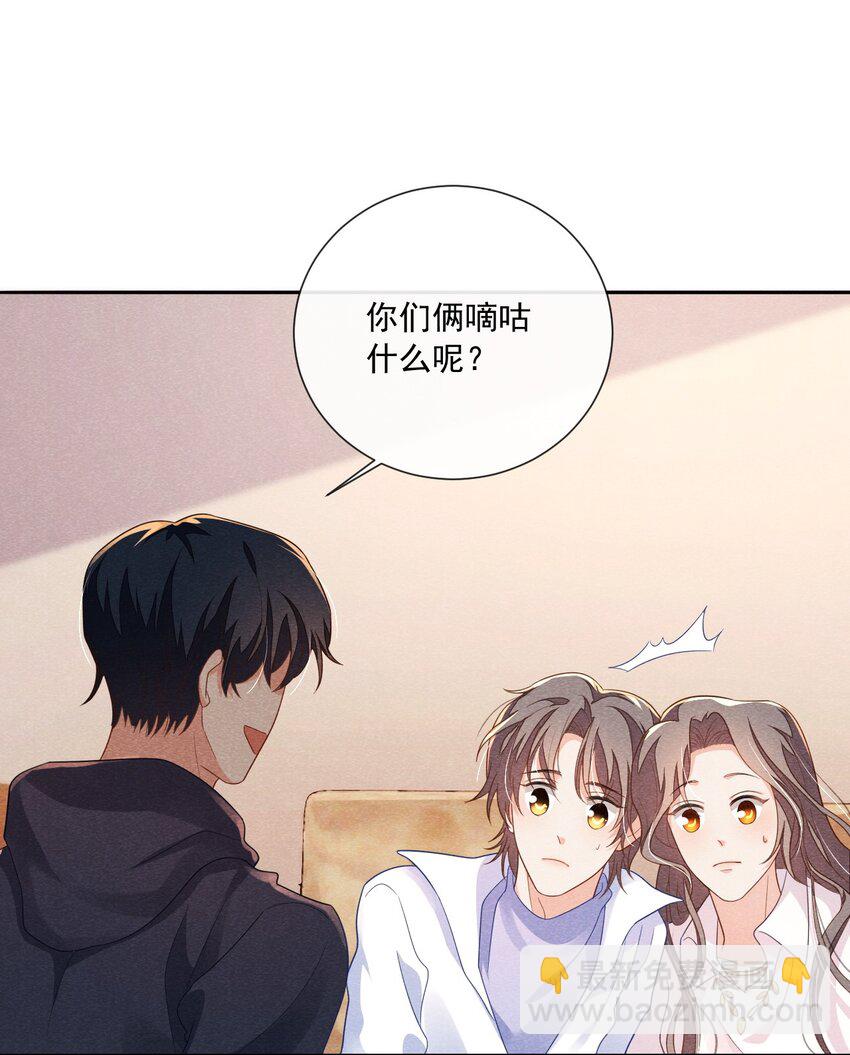 020 傅尧的妹妹？26