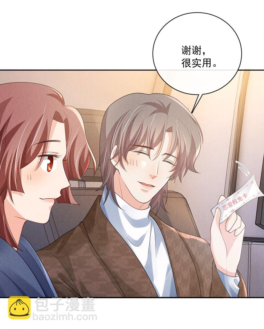 029 我在等你22