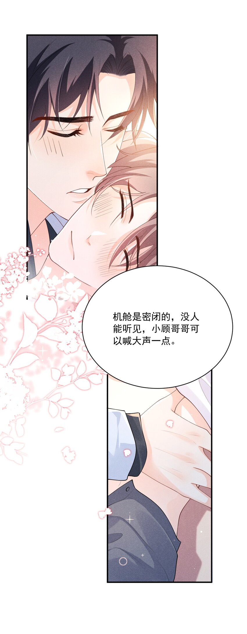 032 你可以大声一点24