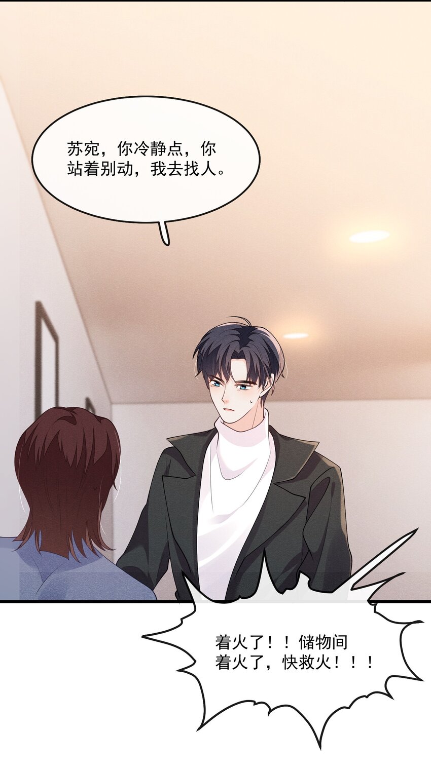 033 跟踪狂现身33