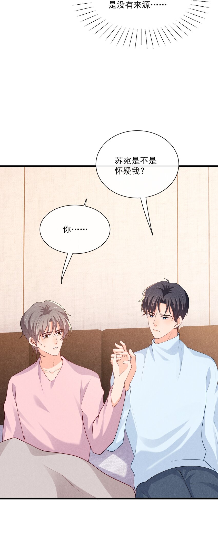 033 跟踪狂现身9