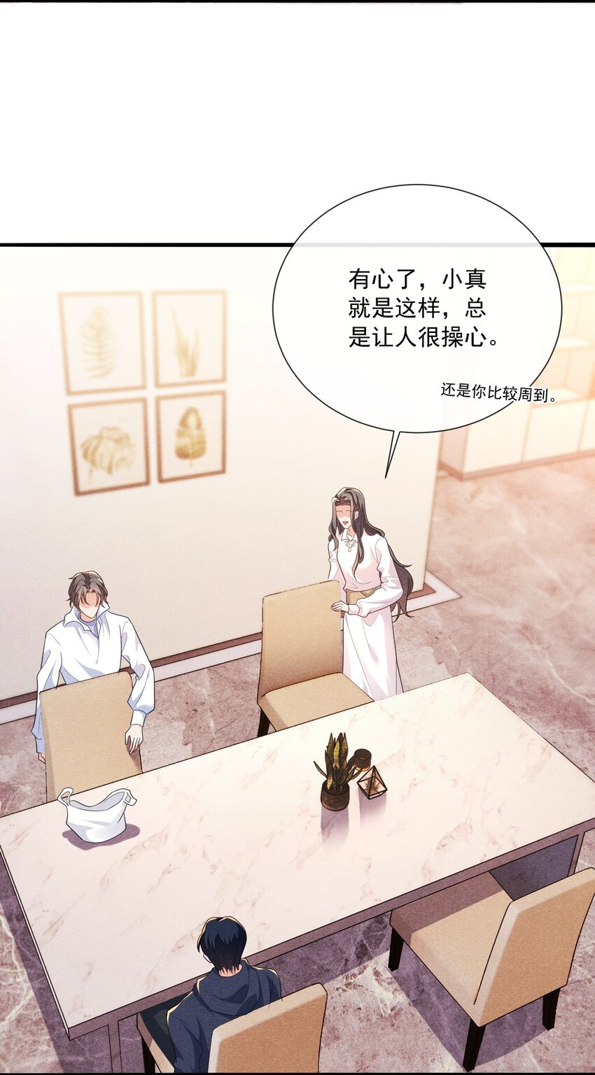 020 傅尧的妹妹？17