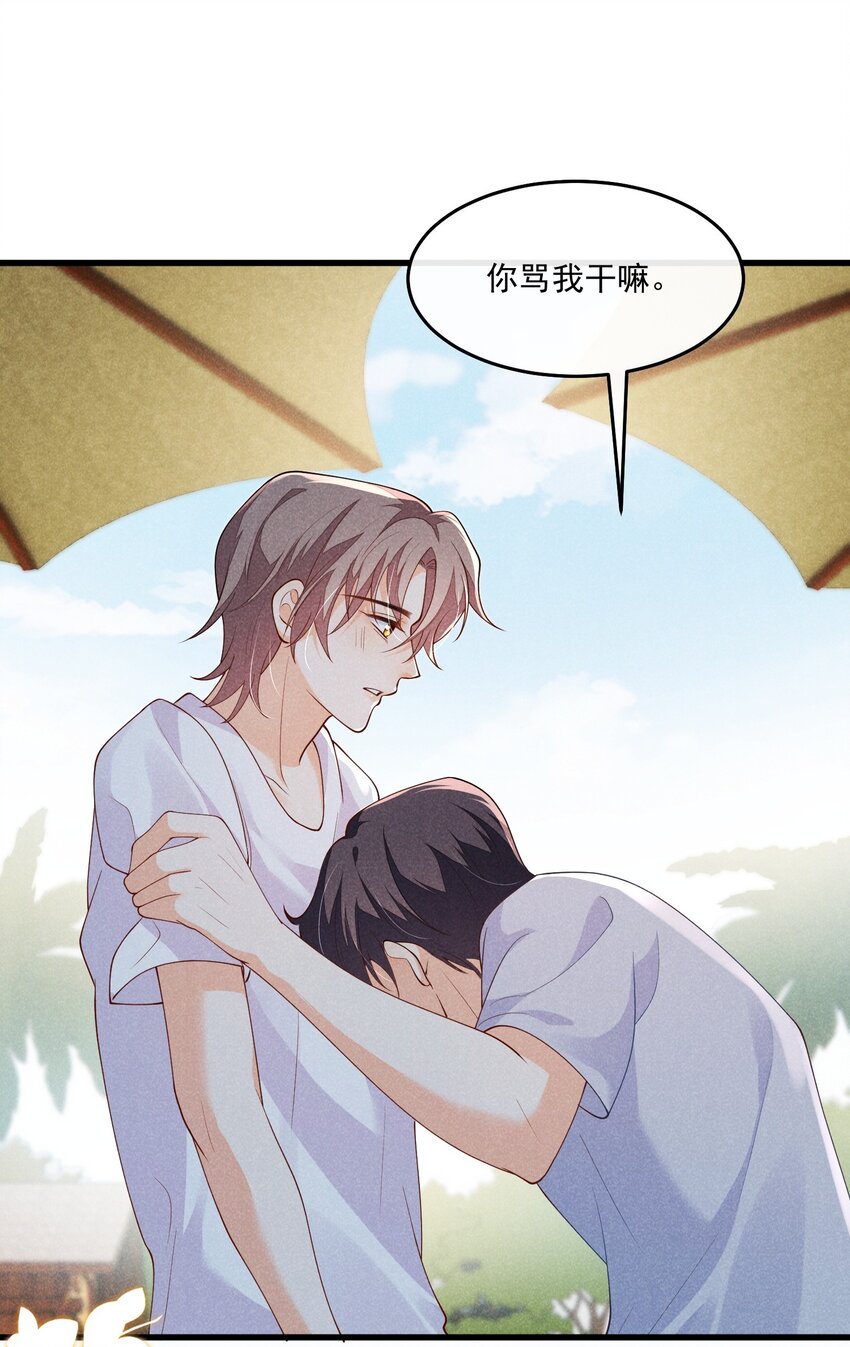 034 我永远都喜欢你38