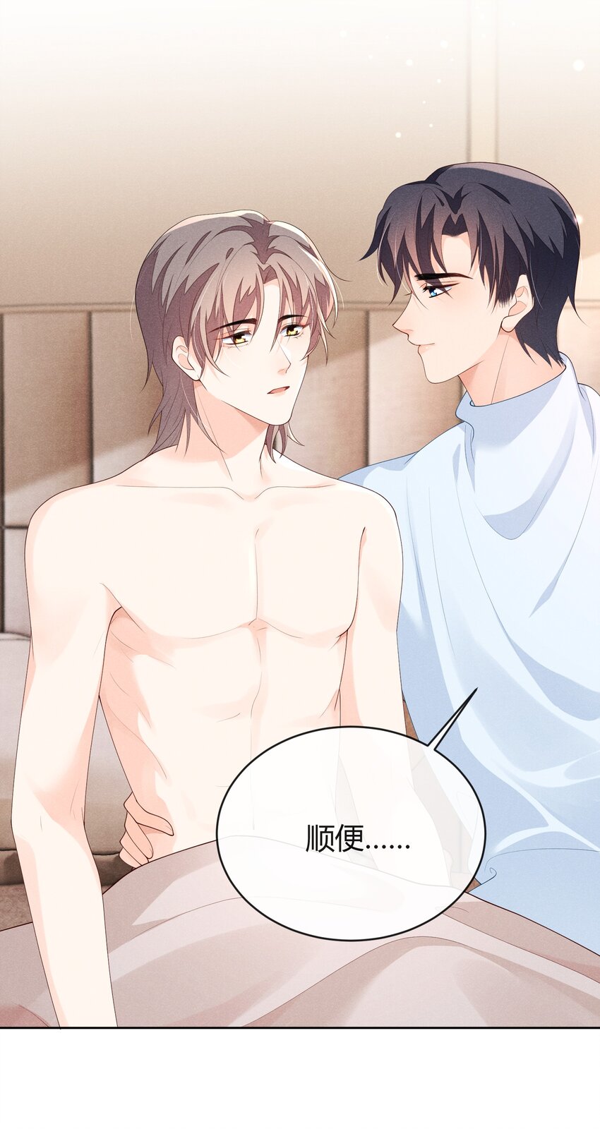 031 这是……婚戒吗？22