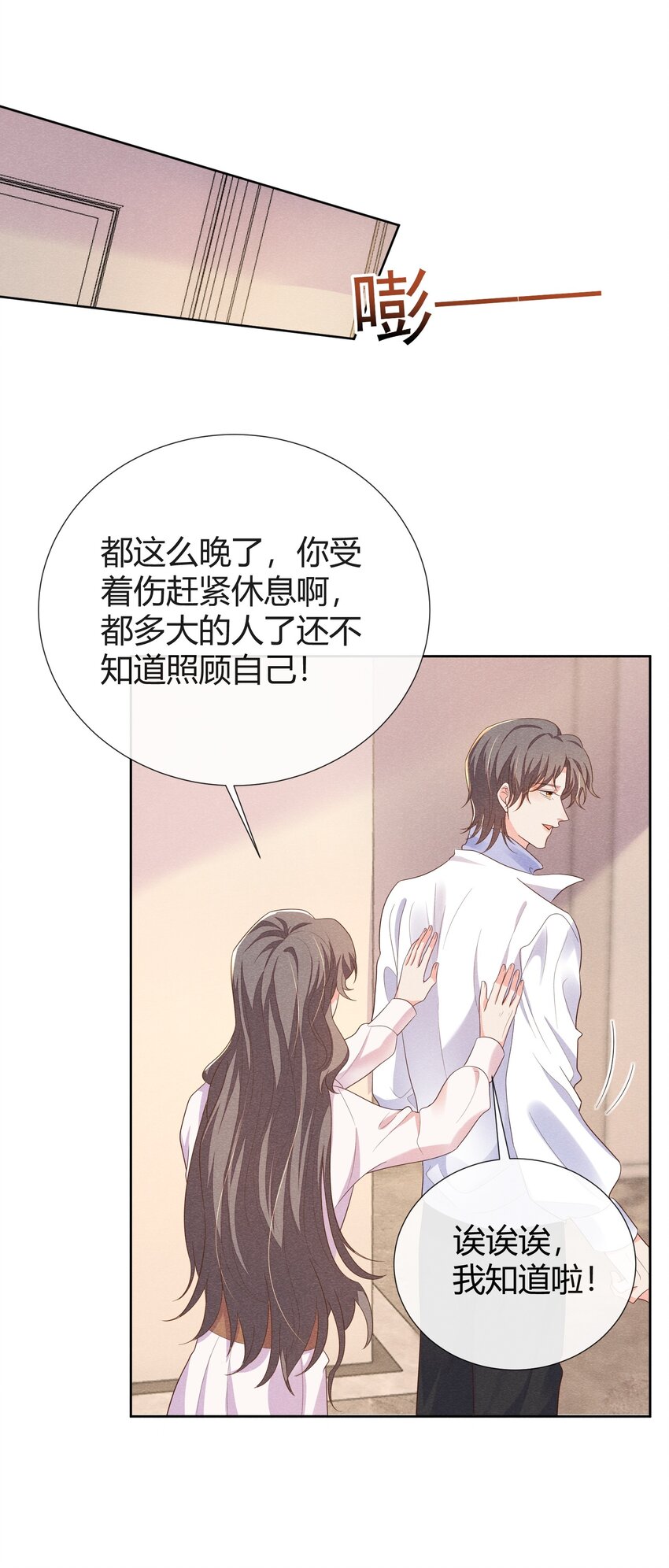 021 我能去你的生日会吗？6