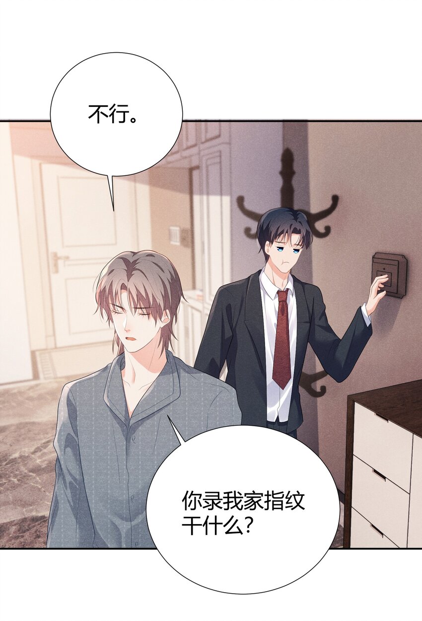 023 这是国王游戏的回礼27
