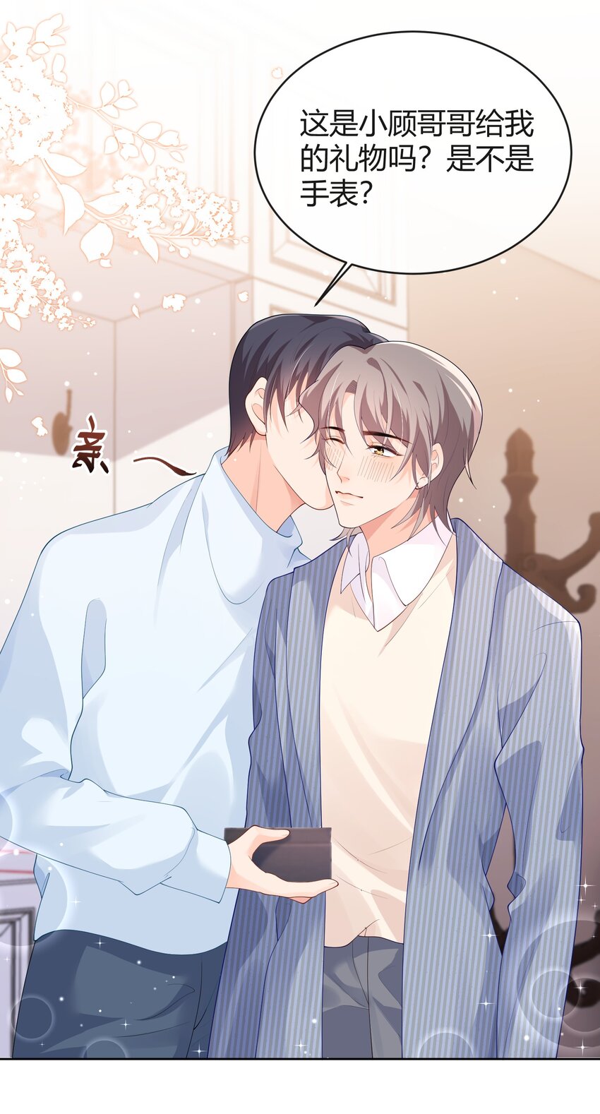031 这是……婚戒吗？33
