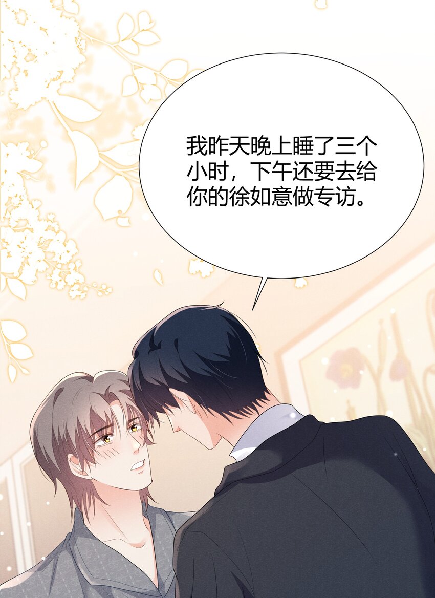 023 这是国王游戏的回礼31