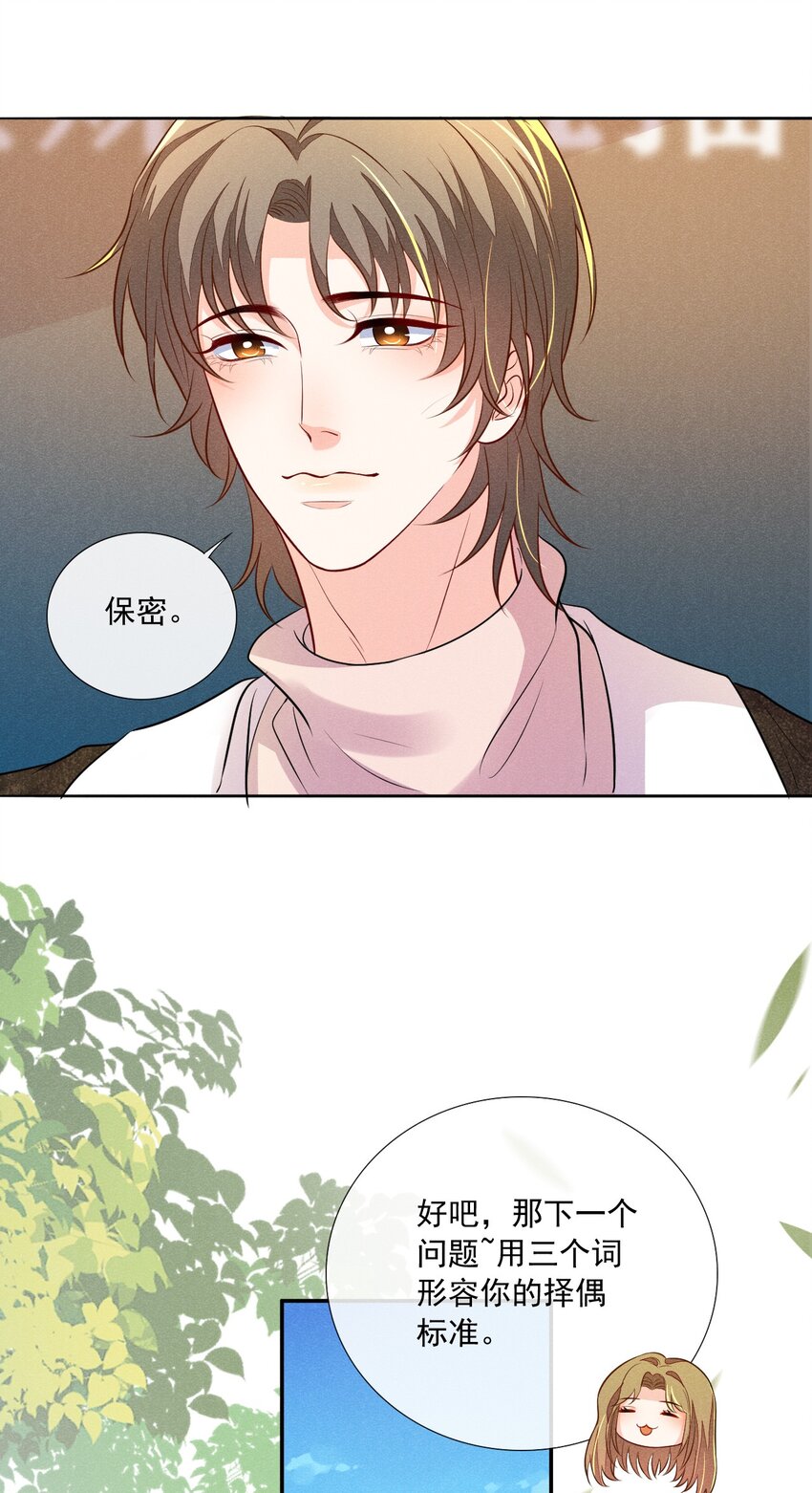 009 顾真，我好想你18