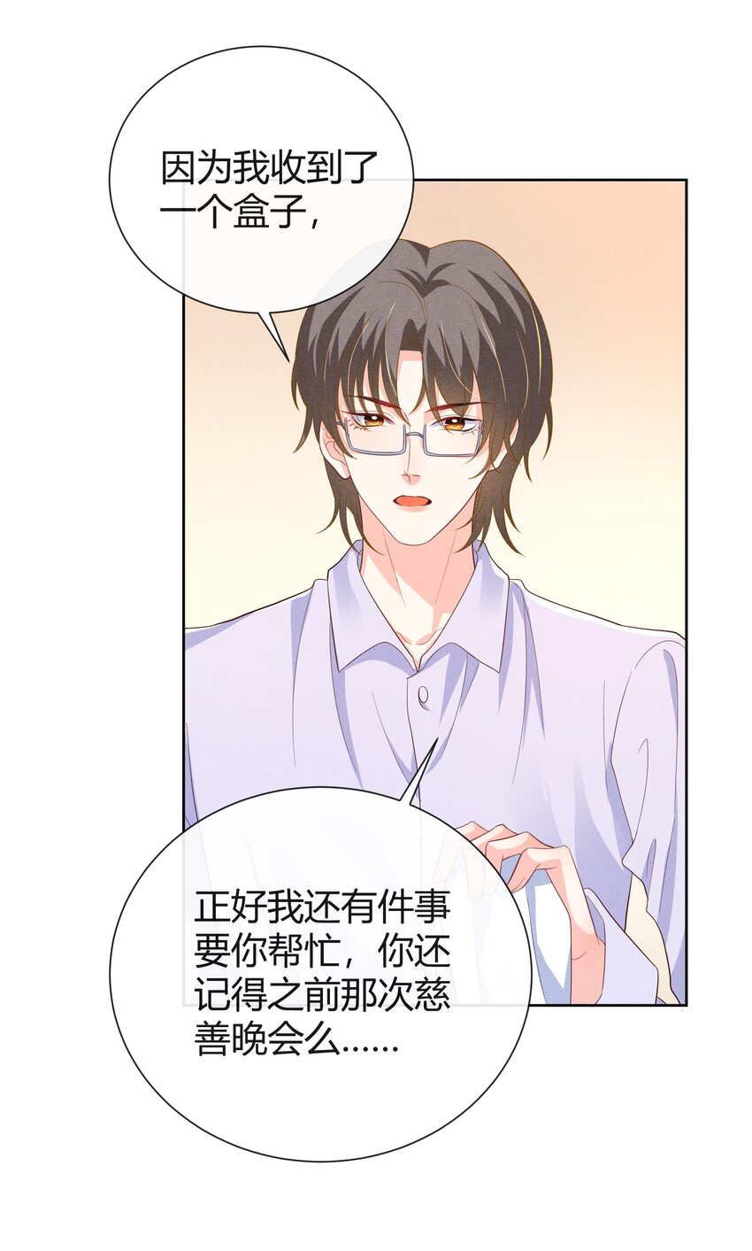015 小顾哥哥，我错了25