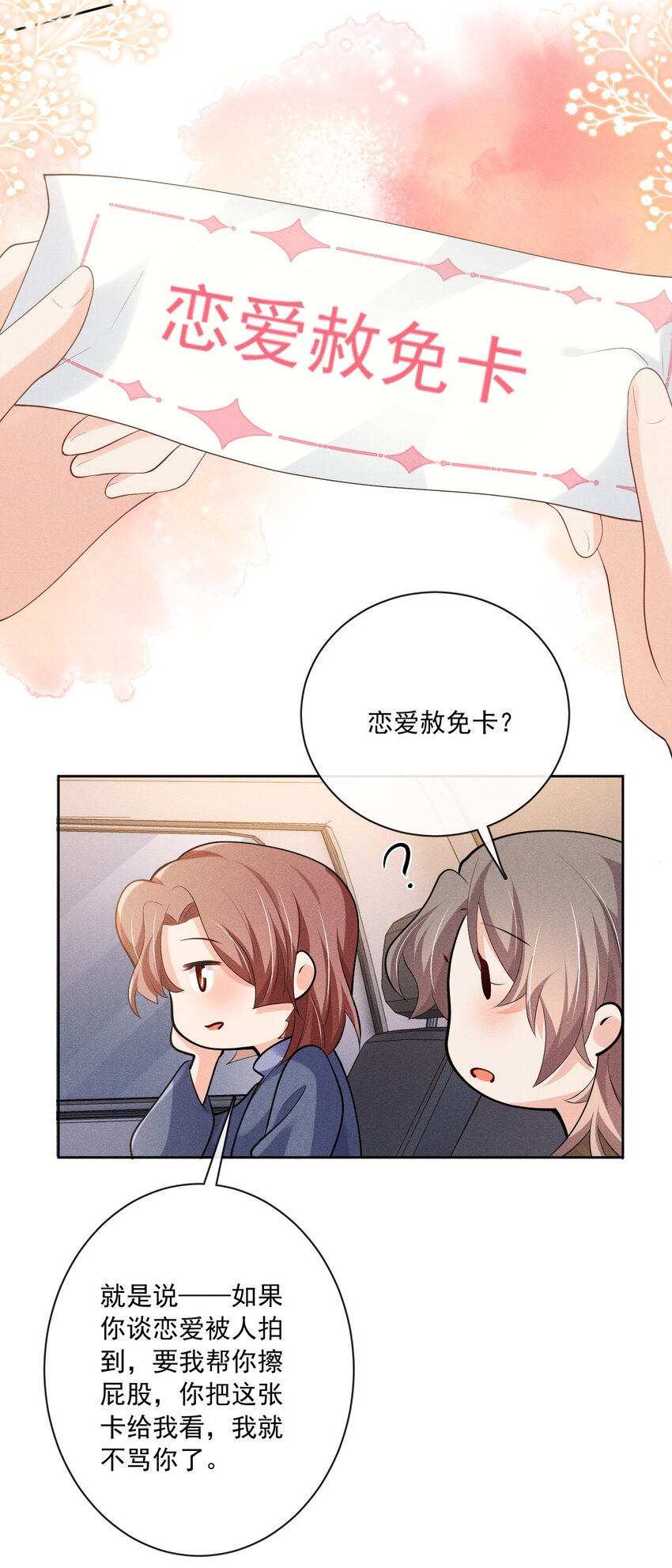 029 我在等你19
