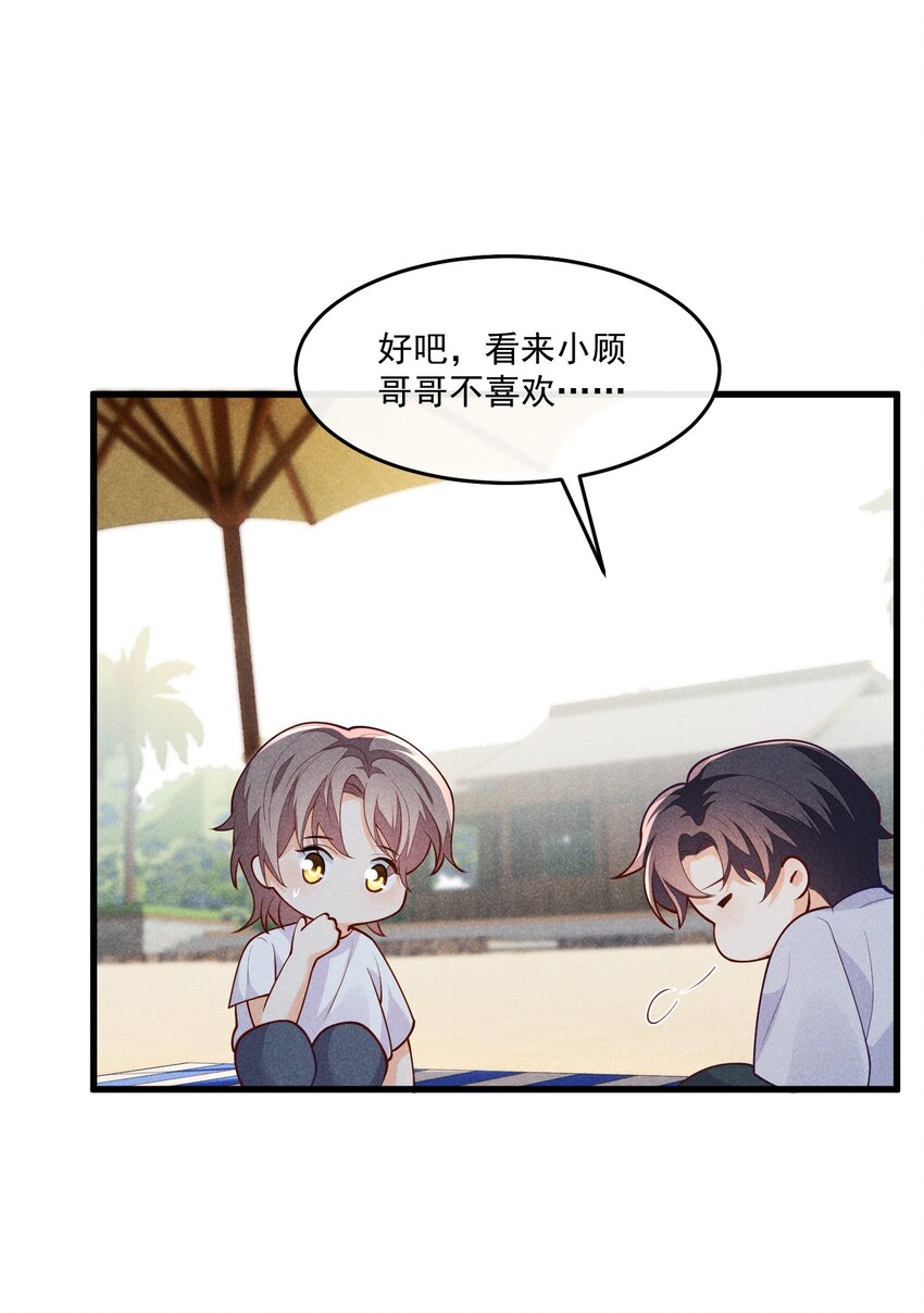 034 我永远都喜欢你32