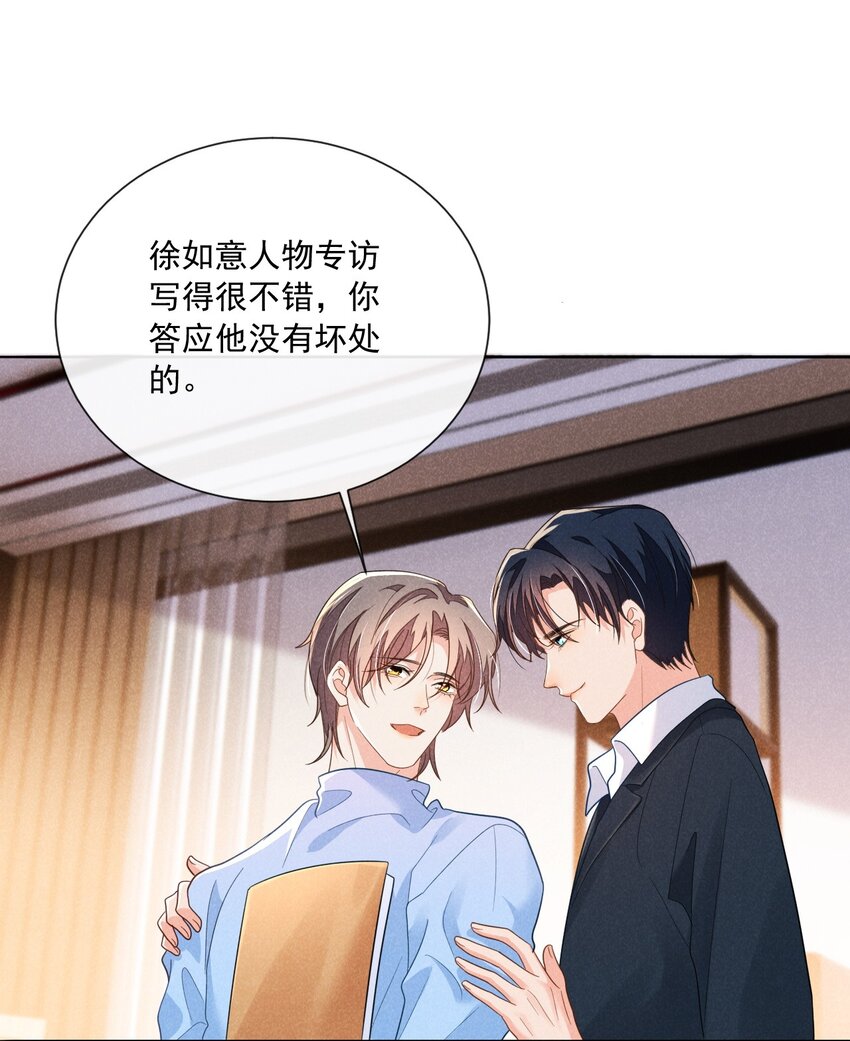 018 小顾哥哥，你紧张什么？2